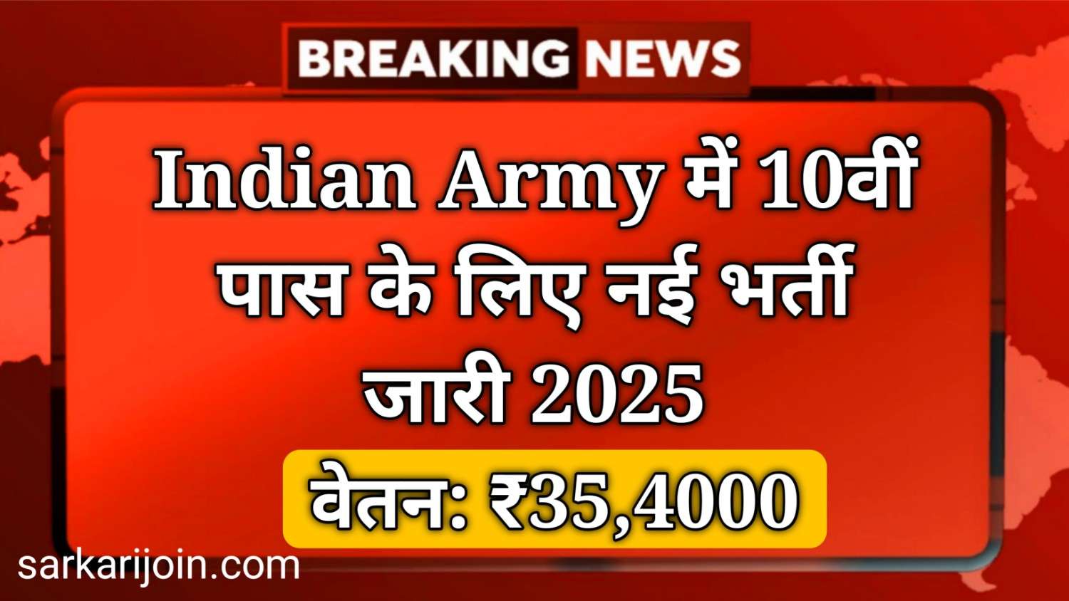 Indian Army Sports Quota Vacancy 2025