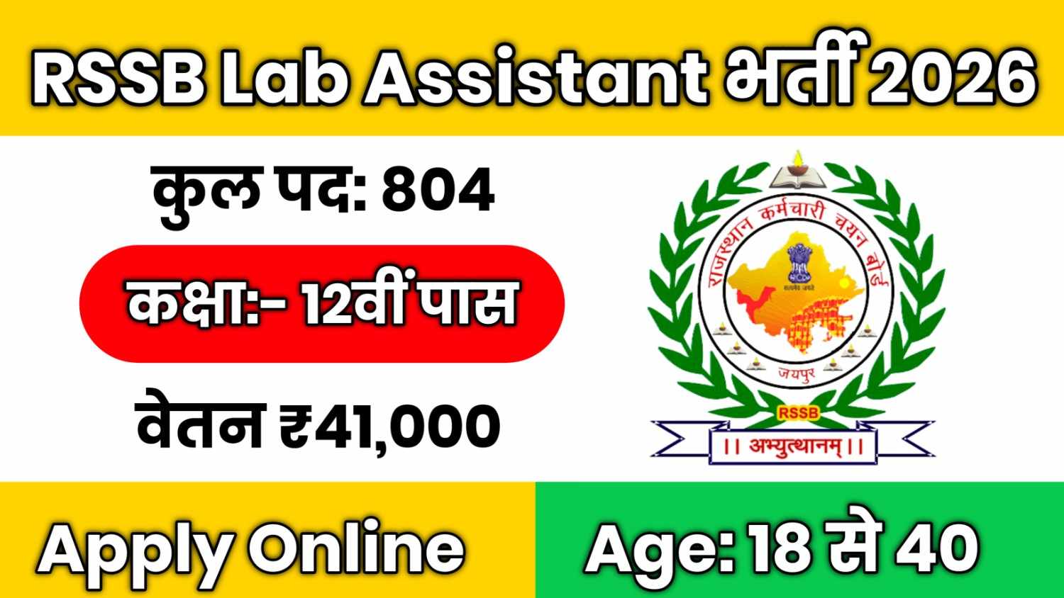 RSSB 804 Lab Assistant Vacancy 2026