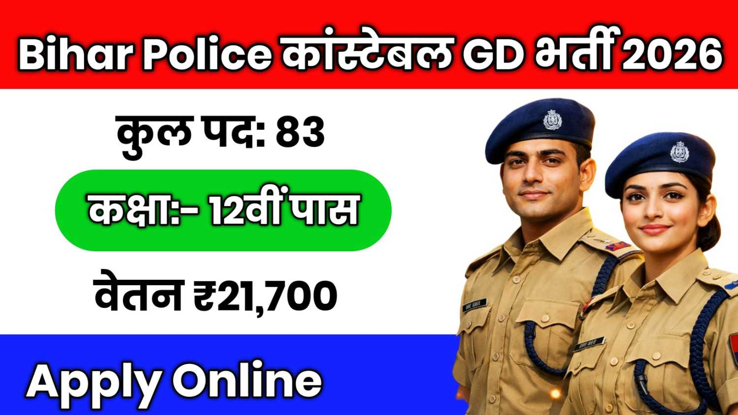 Bihar Police Constable GD Vacancy 2026