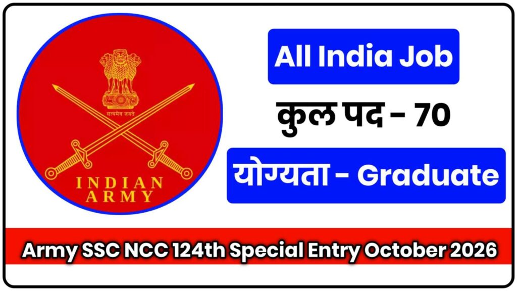 Army SSC NCC 124th Special Entry October 2026