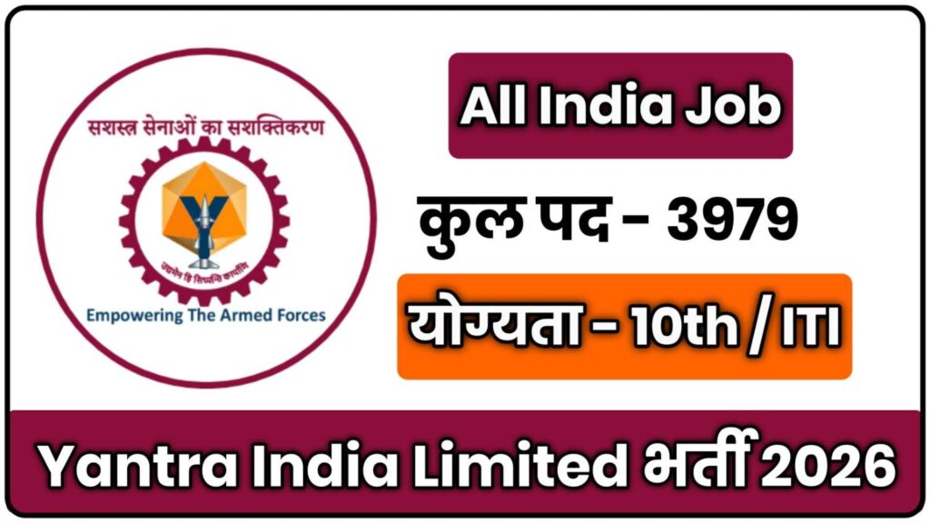 Yantra India Limited Apprentice Vacancy 2026