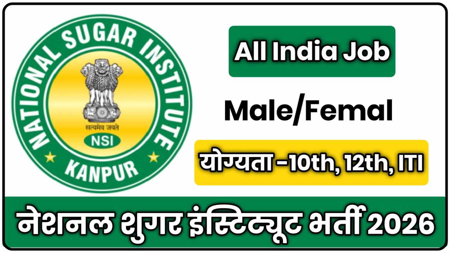 NSI Vacancy 2026