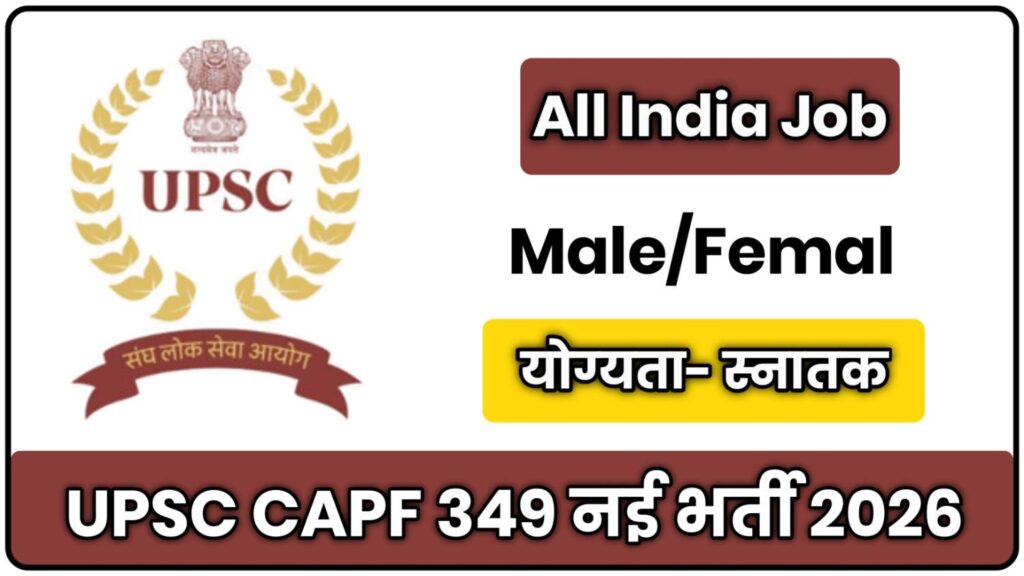 UPSC CAPF AC Recruitment 2026