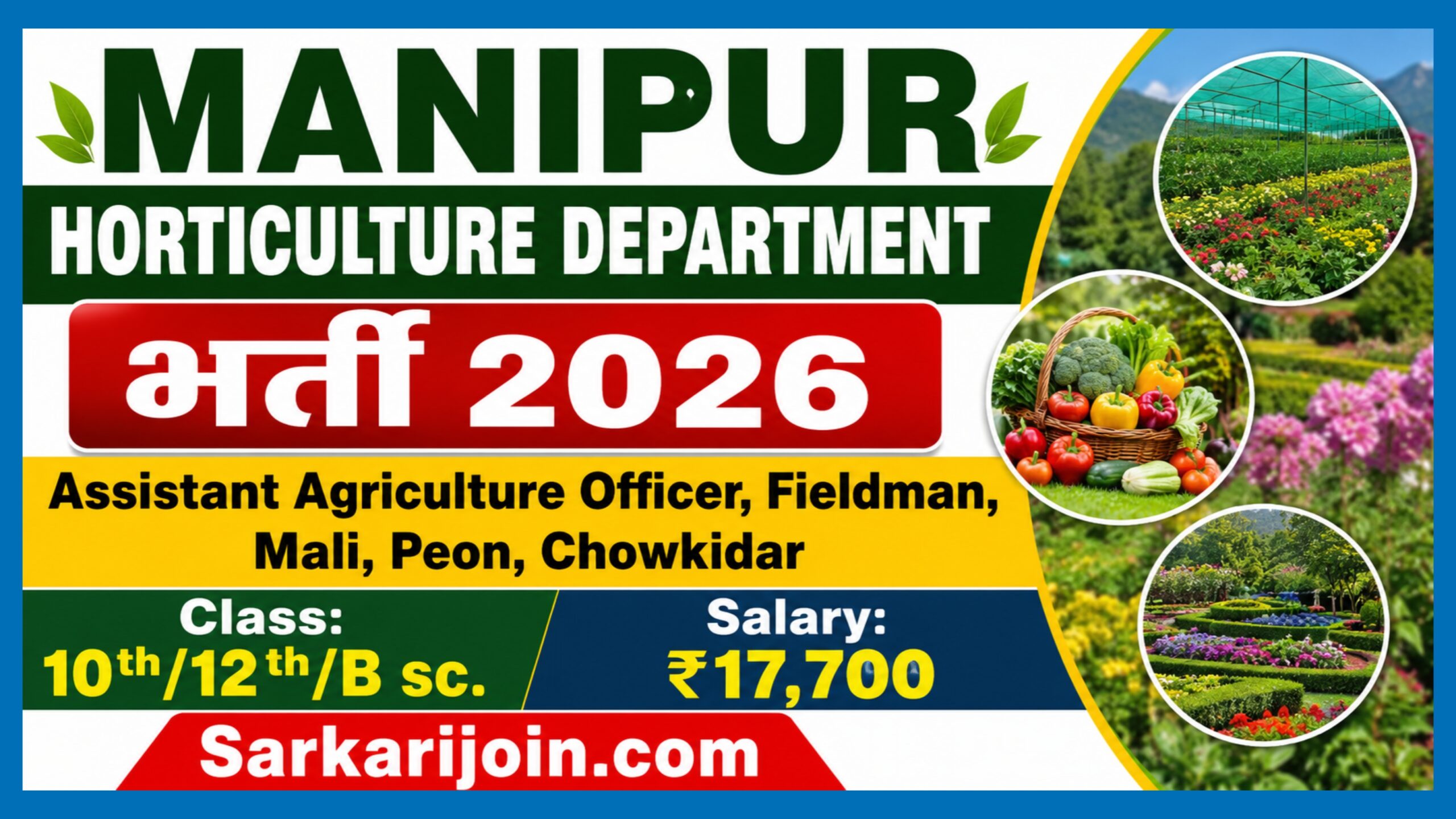 Manipur Horticulture Department Vacancy 2026