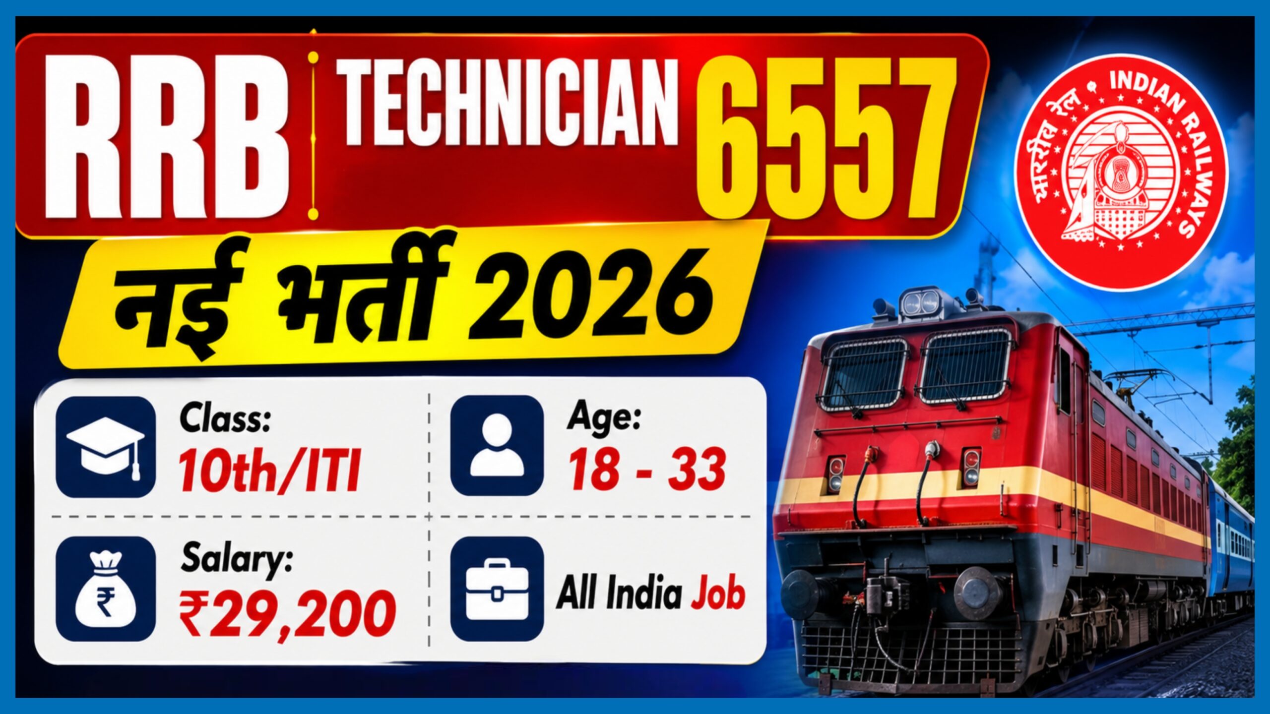 RRB Technician Vacancy 2026
