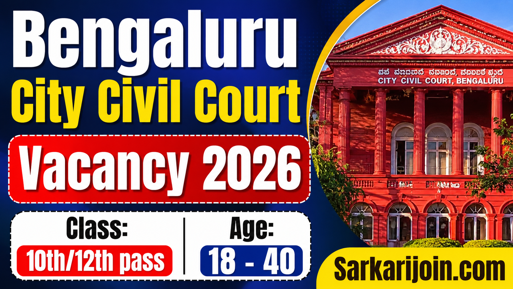 Bengaluru City Civil Court Vacancy 2026