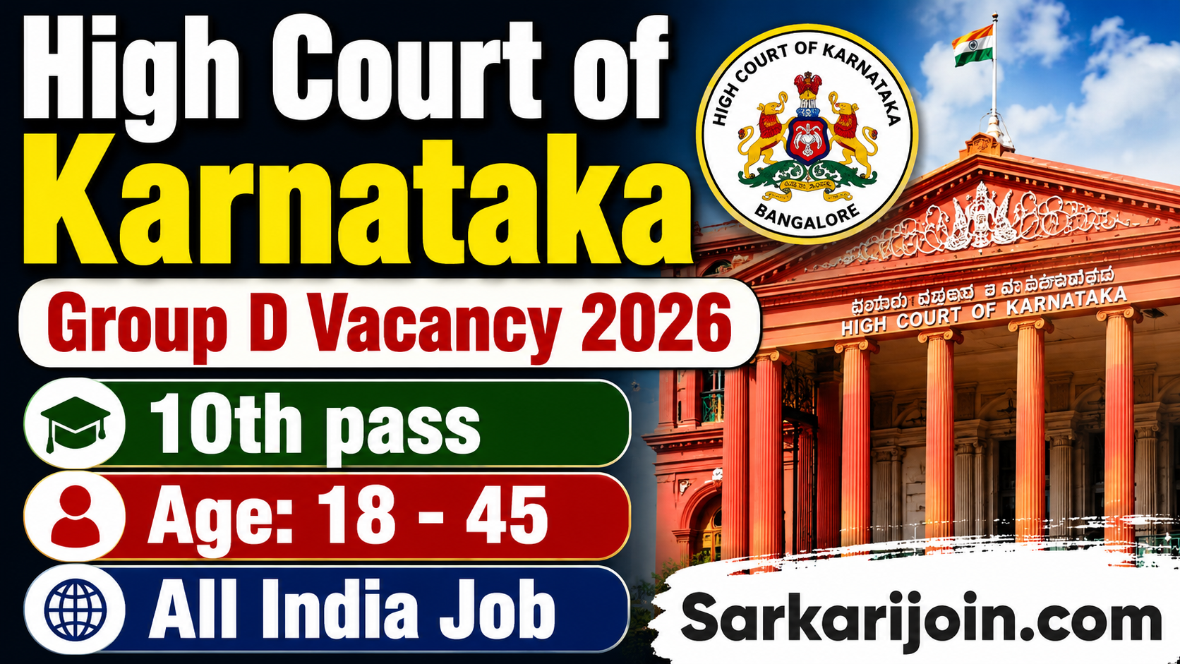 High Court of Karnataka Group D Vacancy 2026